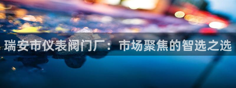 新宝gg创造奇迹 新宝gg