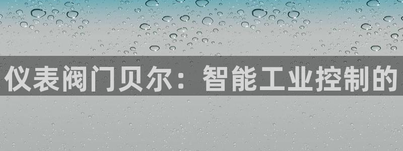 新宝gg创造奇迹