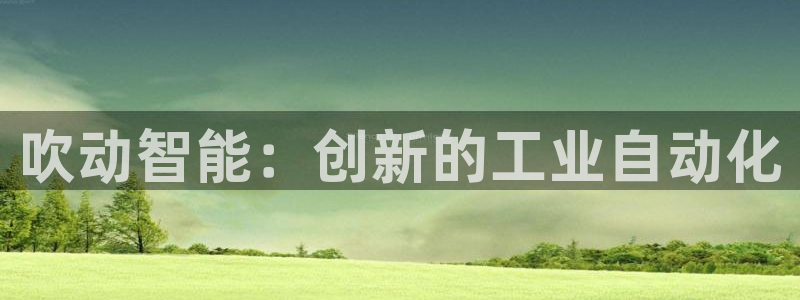 新宝gg创造奇迹下载