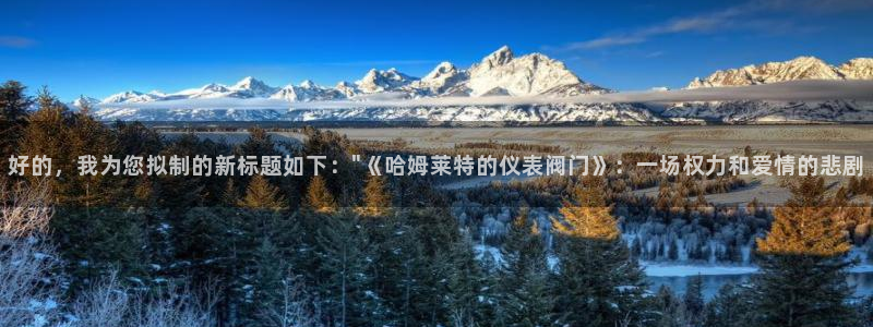 新宝gg主管都是谁